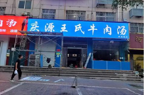武汉喷绘招牌