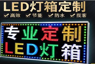 武汉LED招牌制作工艺与方法。