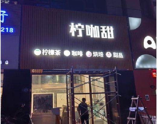 武汉门头招牌制作安装知识。