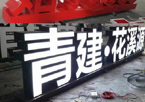 武汉打造更有特色的发光字招牌。