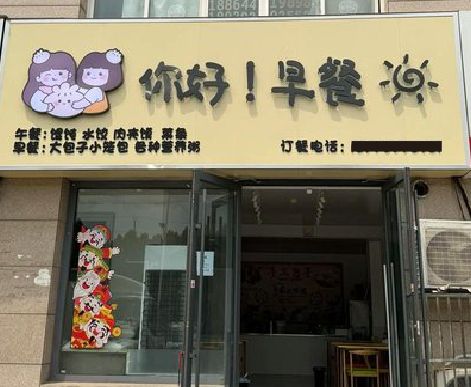 武汉早餐店招牌如何设计制作？