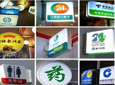 武汉灯箱招牌的种类。