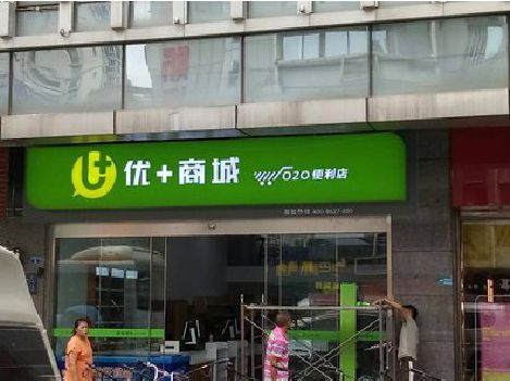 武汉做好门头招牌，吸引顾客。