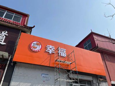 武汉铝塑板广告牌的安装工艺及流程。