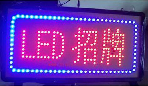 武汉LED招牌制作工艺与方法。